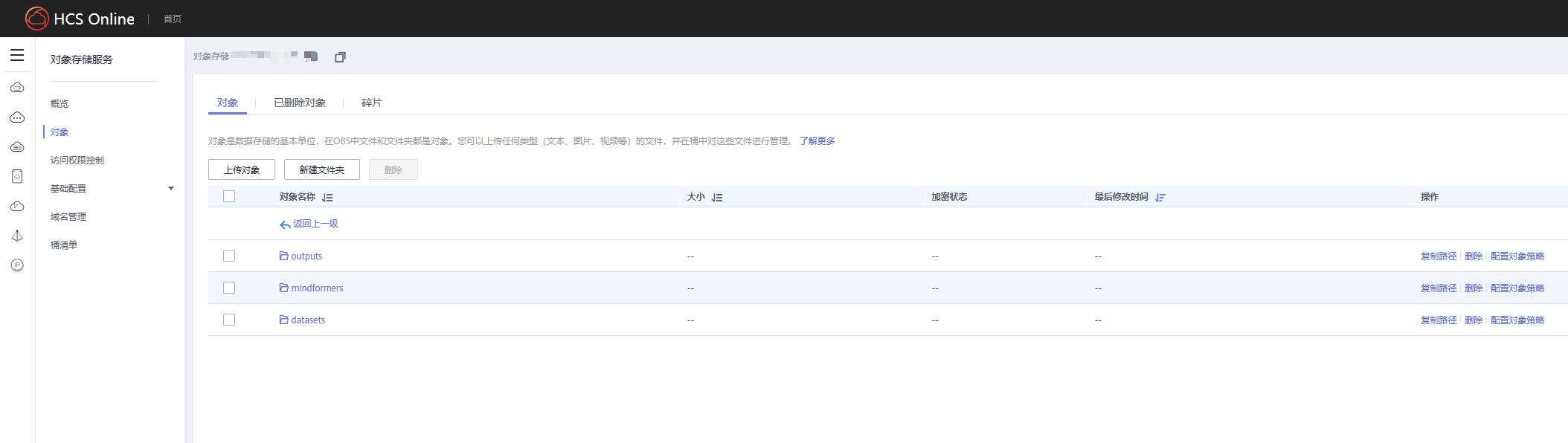obs_prepare